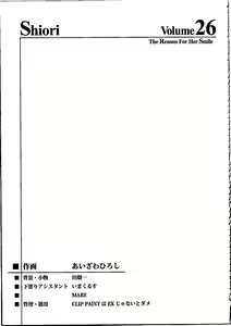Page 39 of Shiori Dai-NijuuRoku-Shou Egao no Riyuu - Shiori Volume 26 The Paranoia in the Mirror - preview thumbnail