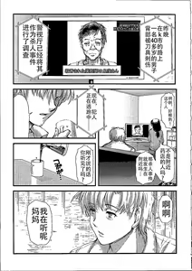 Page 7 of Shiori Dai-NijuuRoku-Shou Egao no Riyuu - Shiori Volume 26 The Paranoia in the Mirror - preview thumbnail