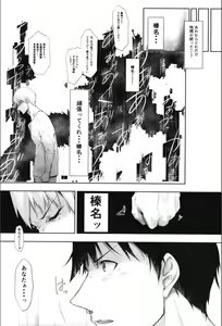 Page 141 of Haruna wa Aishite Hoshii no Roku - preview thumbnail