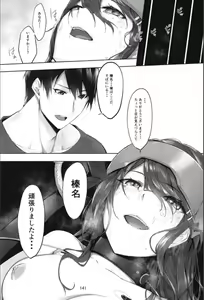 Page 143 of Haruna wa Aishite Hoshii no Roku - preview thumbnail