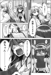 Page 55 of Haruna wa Aishite Hoshii no Roku - preview thumbnail
