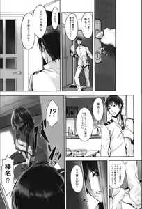Page 58 of Haruna wa Aishite Hoshii no Roku - preview thumbnail