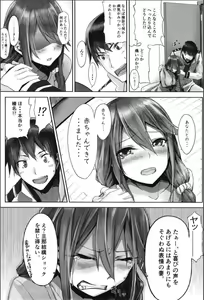 Page 59 of Haruna wa Aishite Hoshii no Roku - preview thumbnail