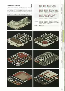 Page 121 of Fuukan no Grasesta Perfect Guidebook - preview thumbnail