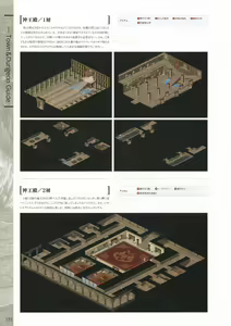 Page 124 of Fuukan no Grasesta Perfect Guidebook - preview thumbnail
