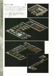 Page 152 of Fuukan no Grasesta Perfect Guidebook - preview thumbnail