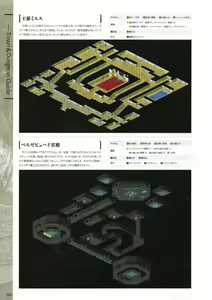 Page 170 of Fuukan no Grasesta Perfect Guidebook - preview thumbnail