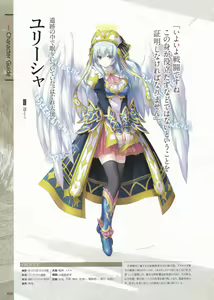Page 20 of Fuukan no Grasesta Perfect Guidebook - preview thumbnail