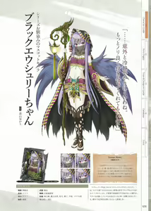 Page 33 of Fuukan no Grasesta Perfect Guidebook - preview thumbnail