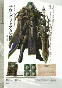 Page 34 of Fuukan no Grasesta Perfect Guidebook - preview thumbnail