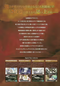 Page 6 of Fuukan no Grasesta Perfect Guidebook - preview thumbnail