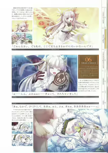 Page 77 of Fuukan no Grasesta Perfect Guidebook - preview thumbnail
