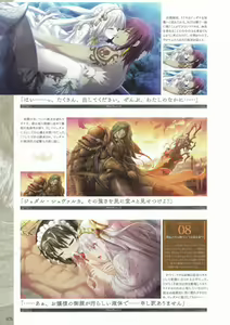 Page 80 of Fuukan no Grasesta Perfect Guidebook - preview thumbnail