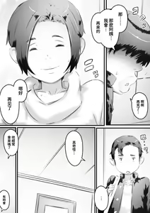 Page 3 of Ochiru Haha - preview thumbnail
