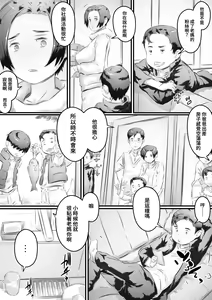Page 4 of Ochiru Haha - preview thumbnail