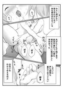 Page 15 of Miboujin - preview thumbnail