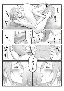 Page 16 of Miboujin - preview thumbnail