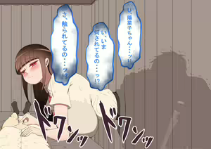 Page 105 of 『彼女は狙われている』本編～デッサンモデル依頼～ - preview thumbnail
