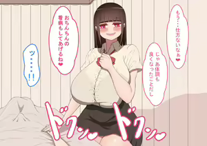 Page 16 of 『彼女は狙われている』本編～デッサンモデル依頼～ - preview thumbnail