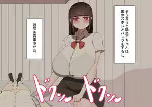 Page 17 of 『彼女は狙われている』本編～デッサンモデル依頼～ - preview thumbnail