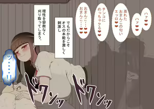 Page 89 of 『彼女は狙われている』本編～デッサンモデル依頼～ - preview thumbnail