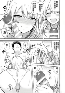 Page 15 of Oshiete MY HONEY 2 Zenpen - preview thumbnail