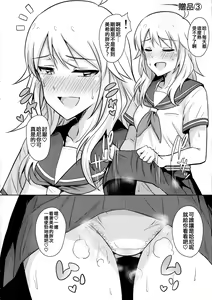 Page 32 of Oshiete MY HONEY 2 Zenpen - preview thumbnail