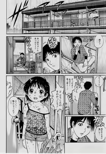 Page 107 of Comic Masyo 2004-07 - preview thumbnail