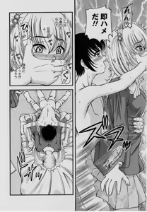 Page 131 of Comic Masyo 2004-07 - preview thumbnail