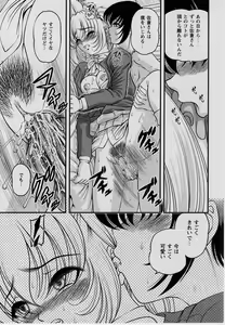 Page 138 of Comic Masyo 2004-07 - preview thumbnail