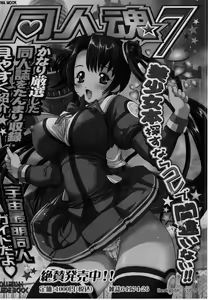 Page 161 of Comic Masyo 2004-07 - preview thumbnail