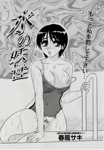 Page 180 of Comic Masyo 2004-07 - preview thumbnail