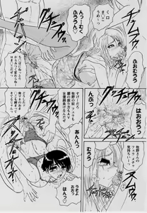 Page 196 of Comic Masyo 2004-07 - preview thumbnail