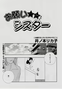 Page 26 of Comic Masyo 2004-07 - preview thumbnail