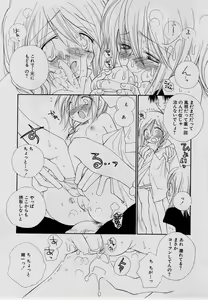 Page 36 of Comic Masyo 2004-07 - preview thumbnail