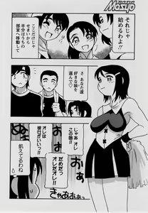 Page 51 of Comic Masyo 2004-07 - preview thumbnail