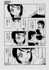 Page 52 of Comic Masyo 2004-07 - preview thumbnail