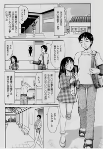 Page 67 of Comic Masyo 2004-07 - preview thumbnail