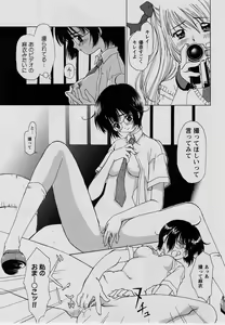 Page 94 of Comic Masyo 2004-07 - preview thumbnail