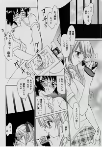 Page 95 of Comic Masyo 2004-07 - preview thumbnail