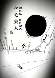 Page 28 of Kemo Fujin  | 兽人夫人 - preview thumbnail