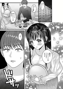 Page 114 of comic Trigger vol. 12 - preview thumbnail