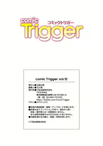 Page 135 of comic Trigger vol. 12 - preview thumbnail