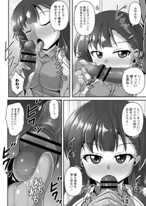 Page 49 of comic Trigger vol. 12 - preview thumbnail
