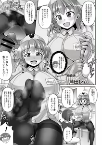 Page 52 of comic Trigger vol. 12 - preview thumbnail