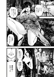 Page 73 of comic Trigger vol. 12 - preview thumbnail