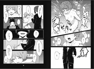 Page 11 of "Hero" Haibokuki - preview thumbnail