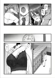 Page 27 of Nureta Ajisai 3 - preview thumbnail