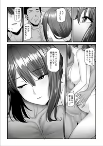 Page 41 of Nureta Ajisai 3 - preview thumbnail