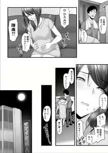 Page 67 of Nureta Ajisai 3 - preview thumbnail